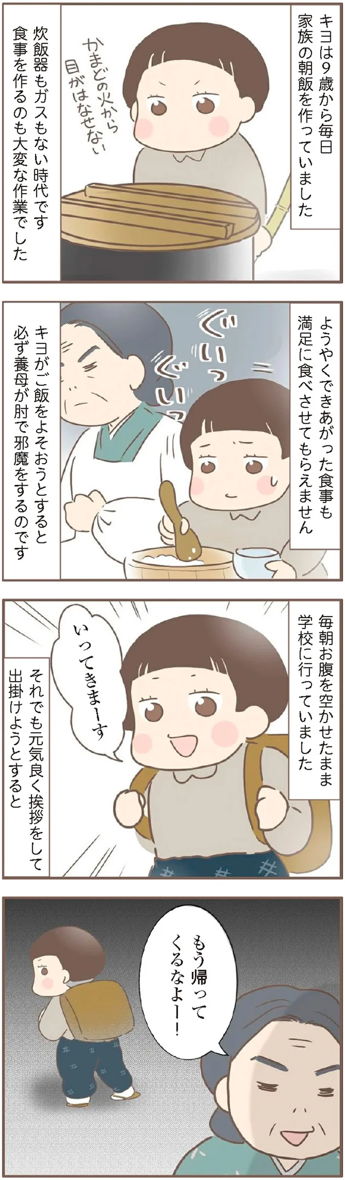 もう帰ってくるなよ