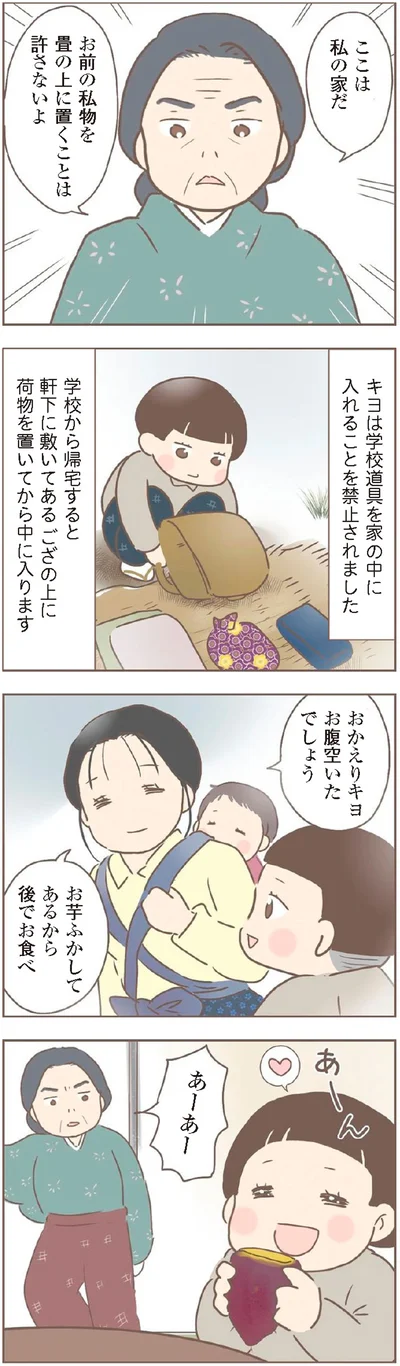 ここは私の家だ