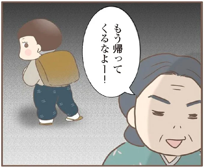 もう帰ってくるなよー!