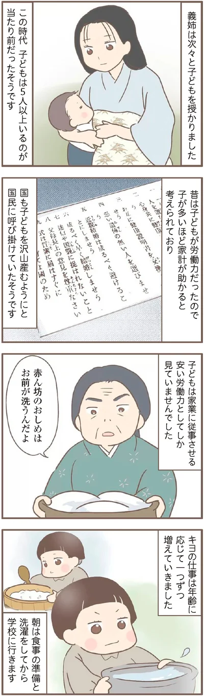おしめはお前が洗うんだよ