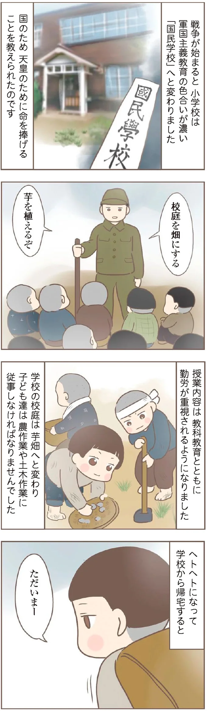 校庭を畑にする