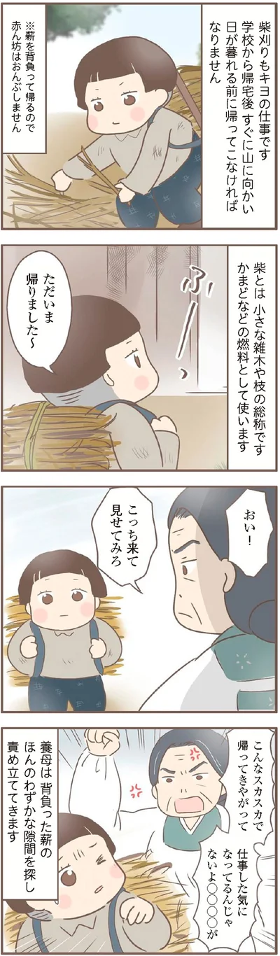 こんなスカスカで帰ってきやがって