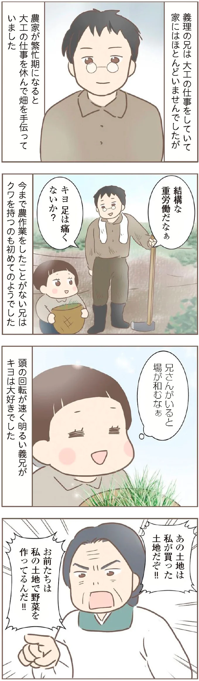 兄さんがいると場が和むなぁ