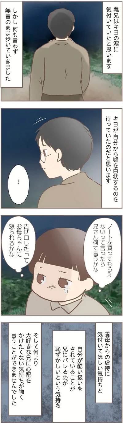 言うことができませんでした