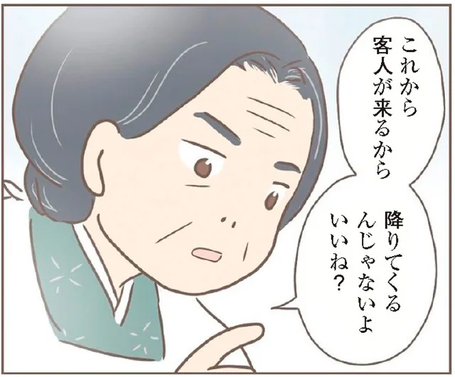 母に会わせないため？イジワルな養母から「部屋から出るな」と命じられて