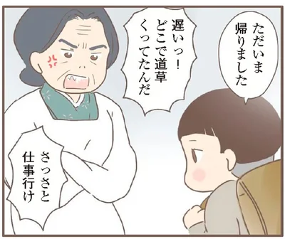 さっさと仕事行け