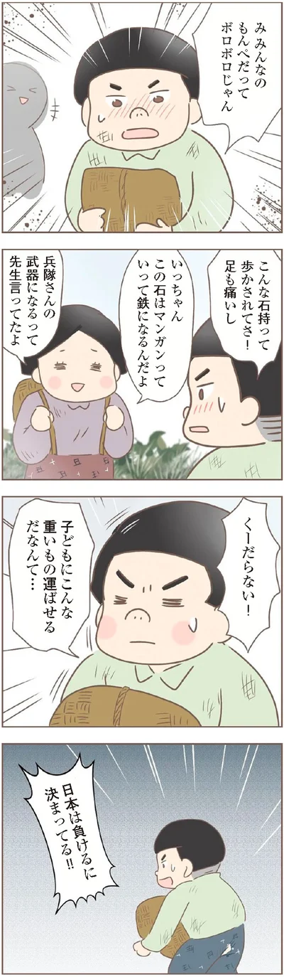 くーだらない！