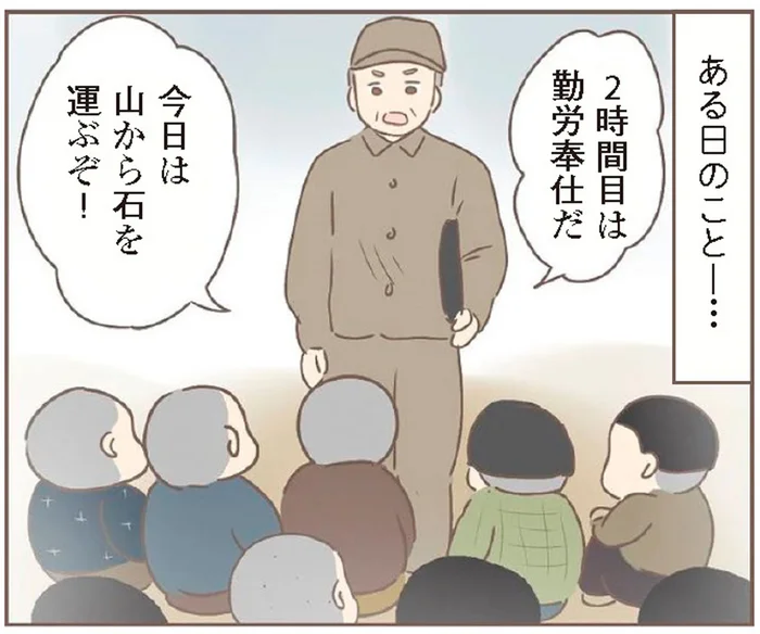 子どもに課された戦時下の重労働。山のふもとまで続いた、終わらない石運び