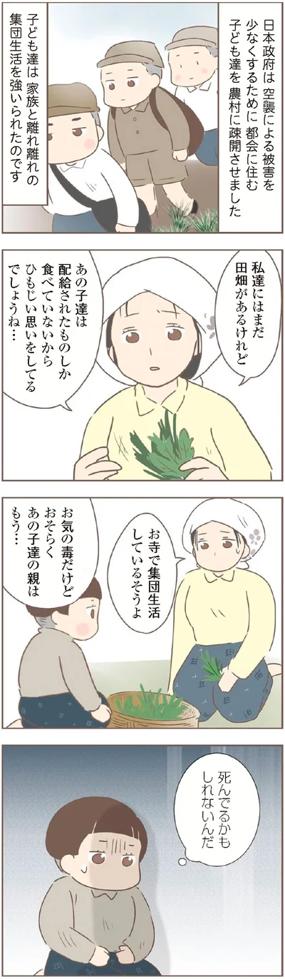 お寺で集団生活しているそうよ