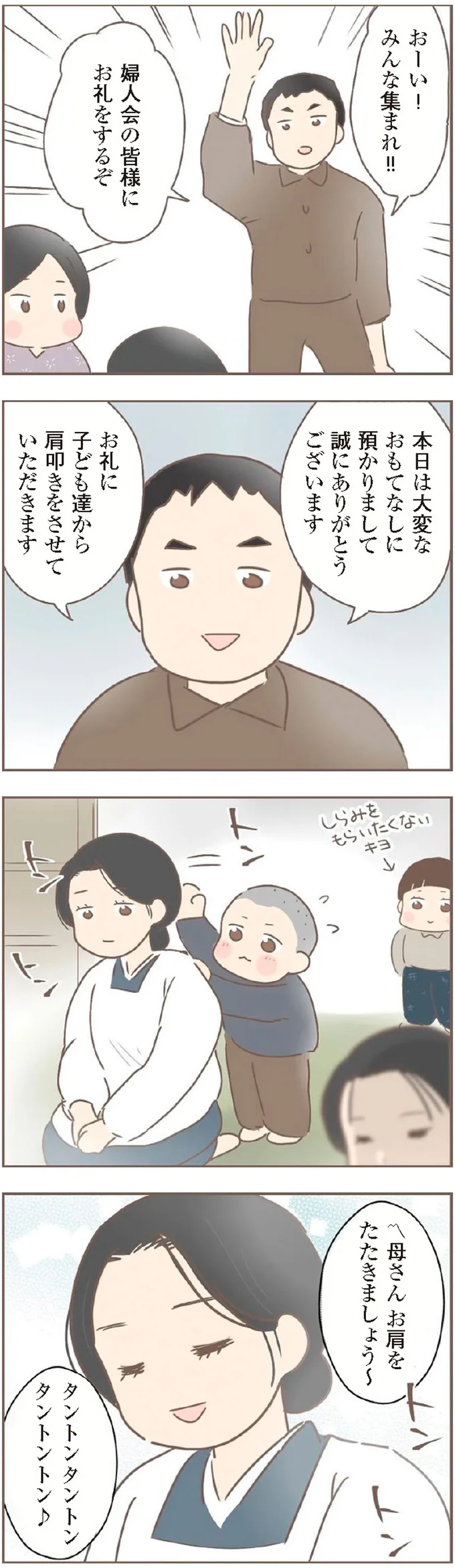 婦人会の皆様にお礼をするぞ