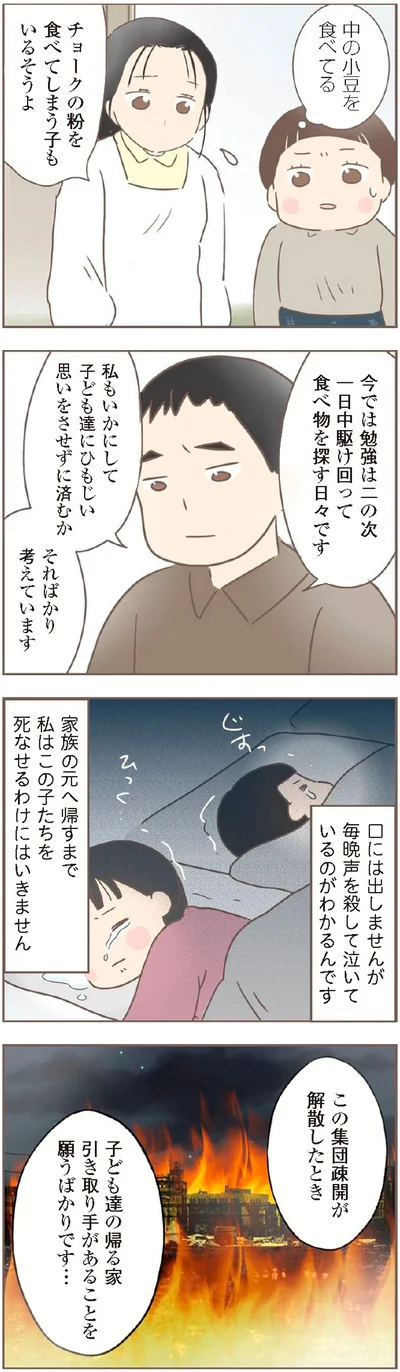 食べ物を探す日々です