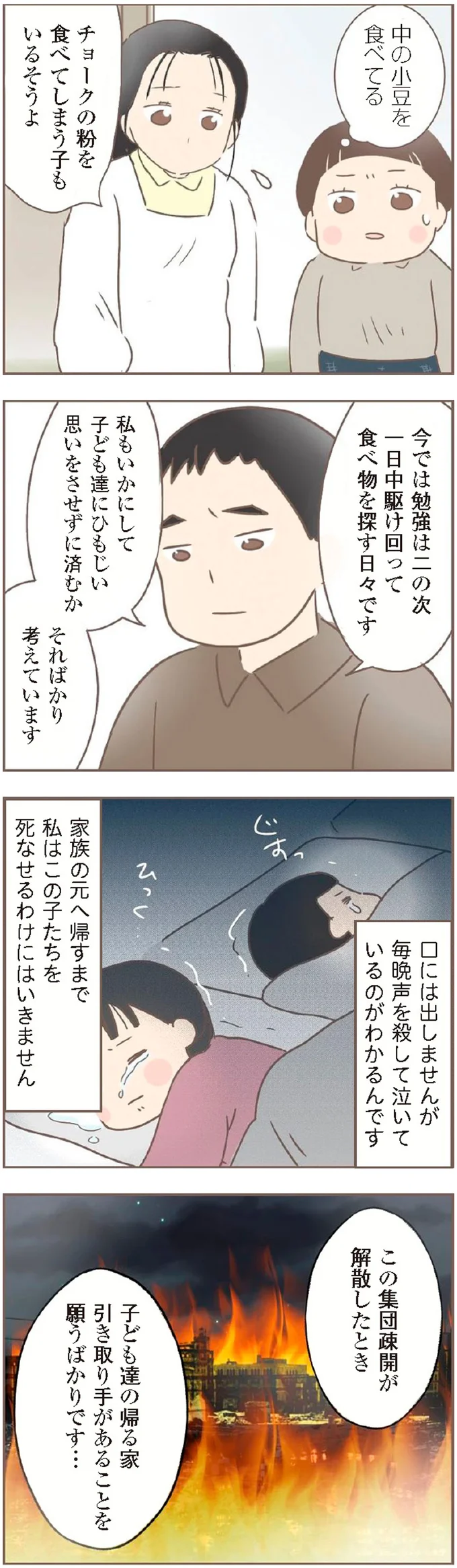 食べ物を探す日々です