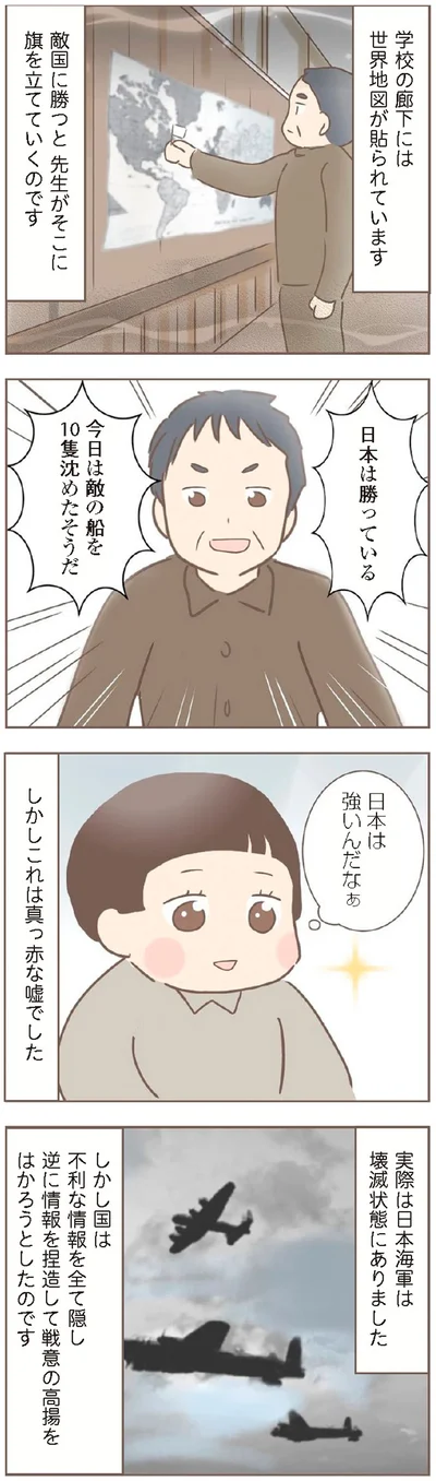 日本は勝っている