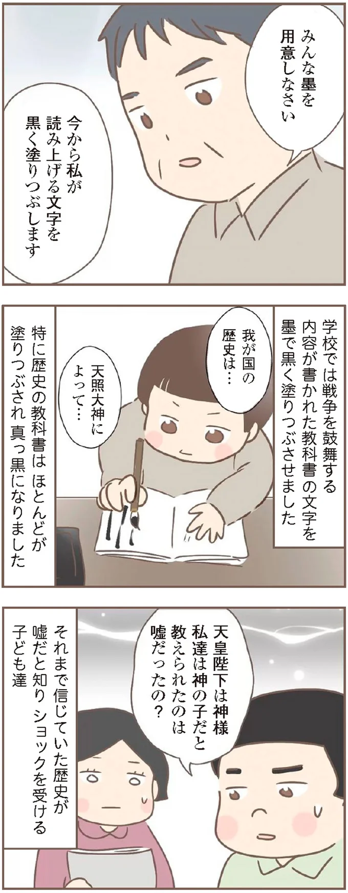 墨を用意しなさい