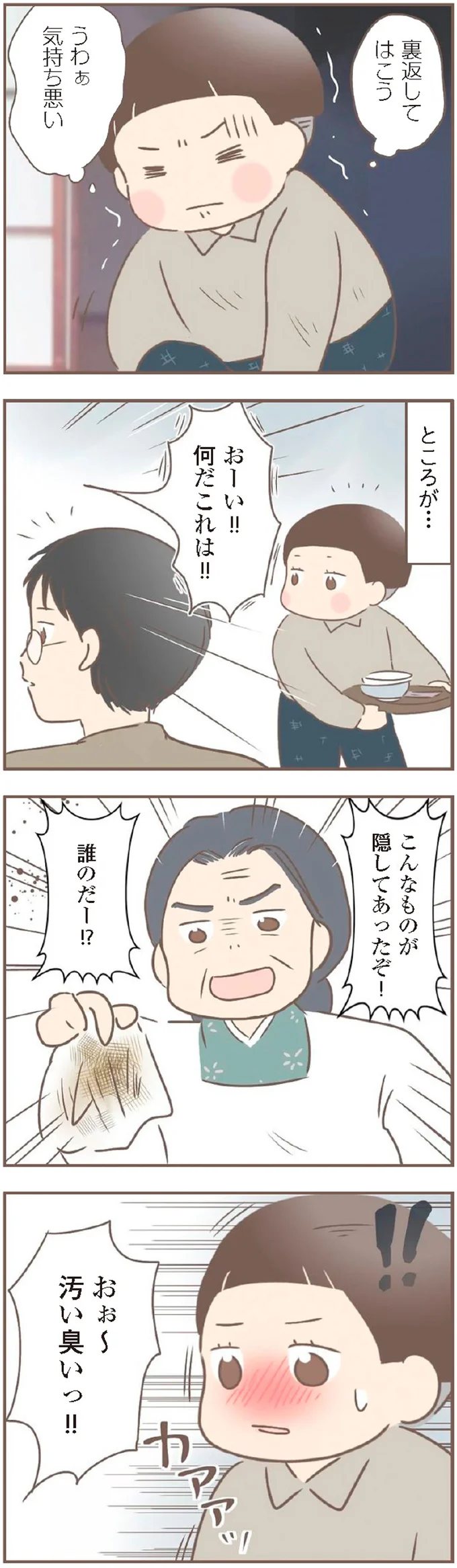 何だこれは！！