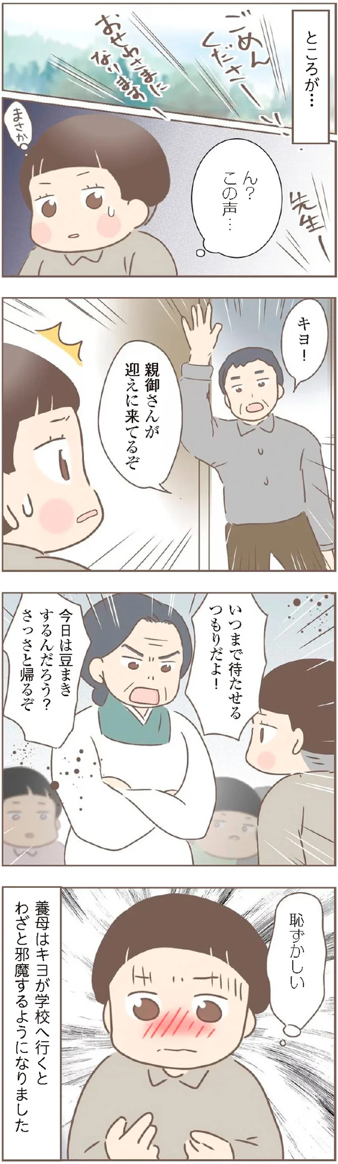 恥ずかしい