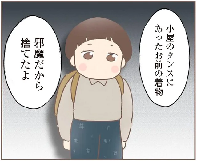 通学も許されず、着物まで捨てられて。養母の仕打ちに限界がきて…