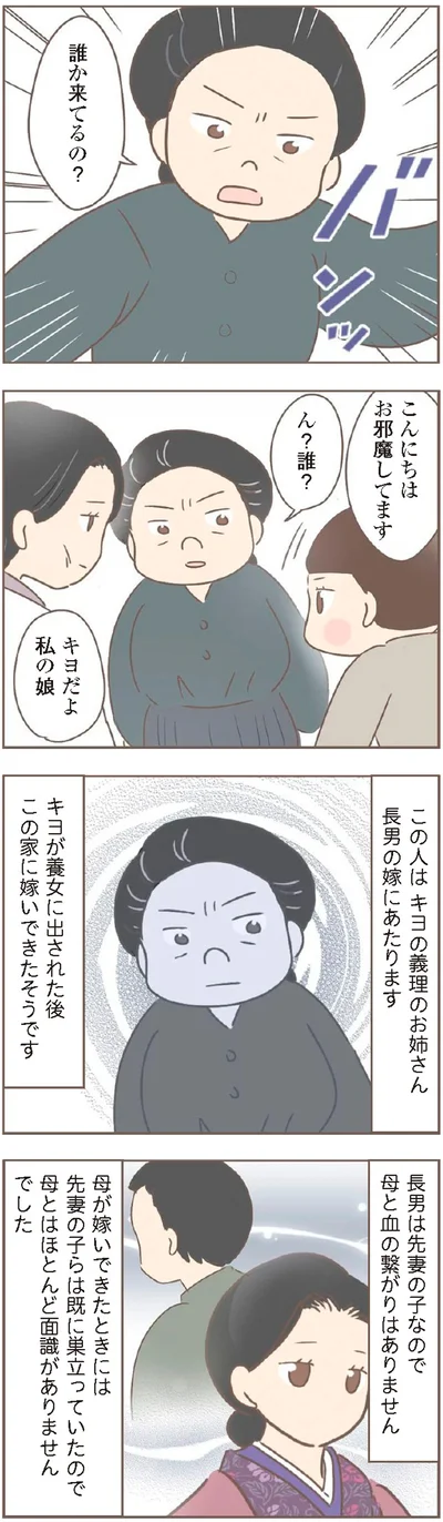 長男の嫁