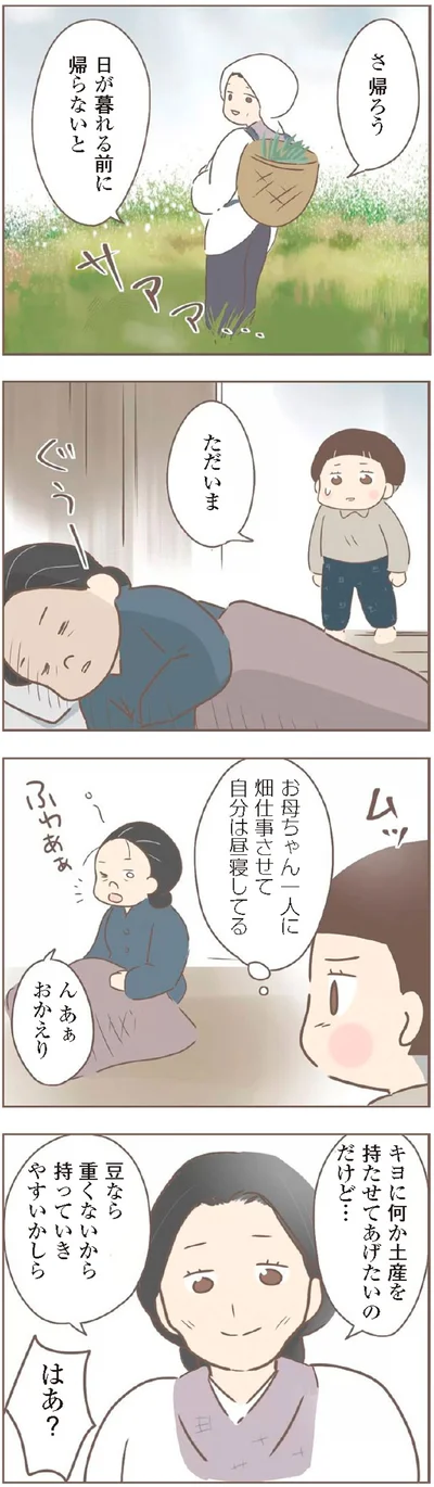 自分は昼寝してる