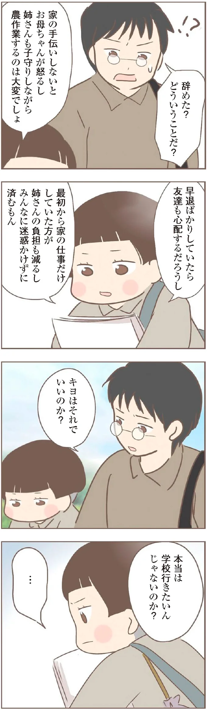 それでいいのか？