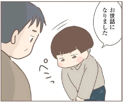 お世話になりました