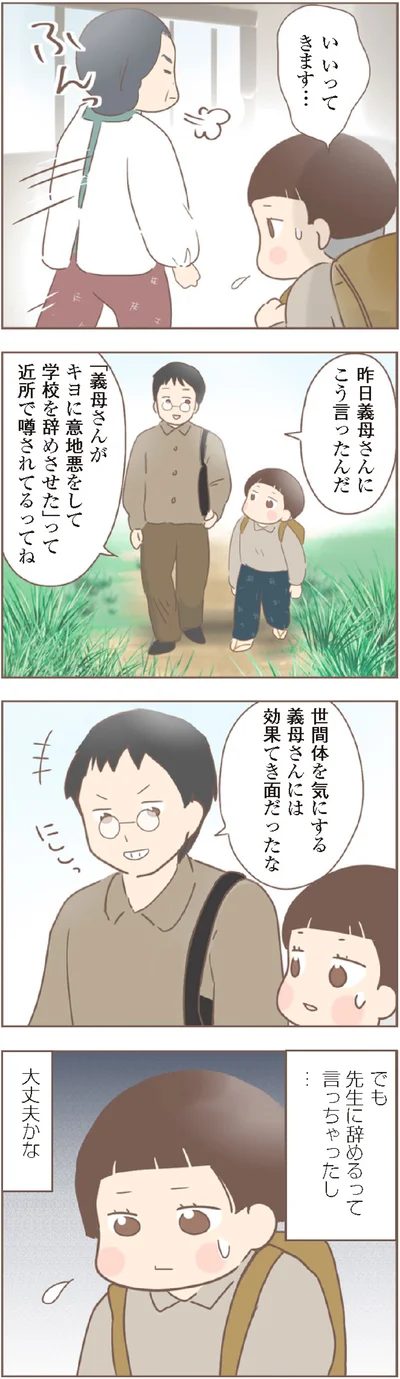 効果てき面だったな