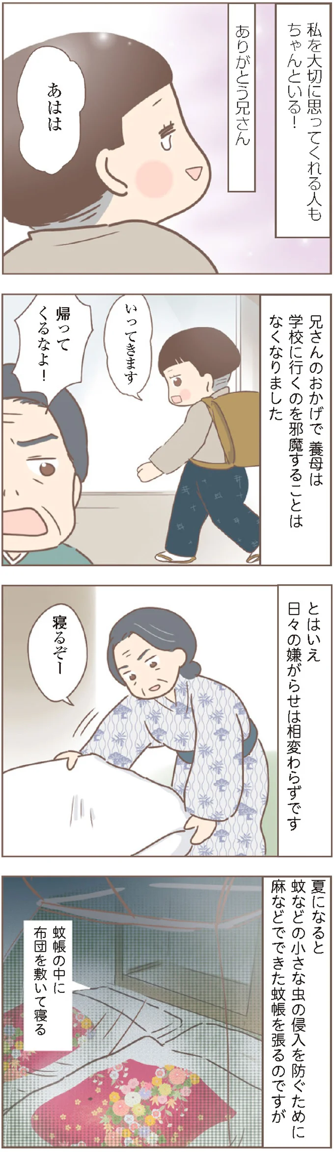 日々の嫌がらせは相変わらずです