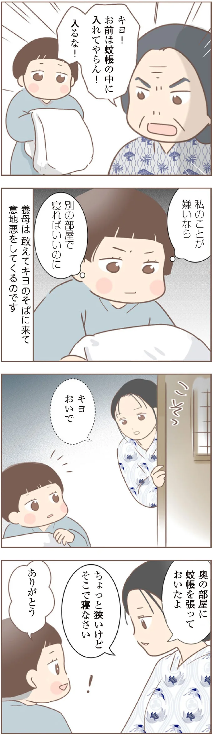 そこで寝なさい