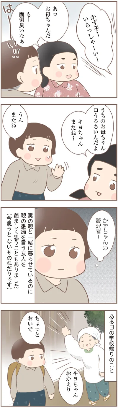 贅沢者！