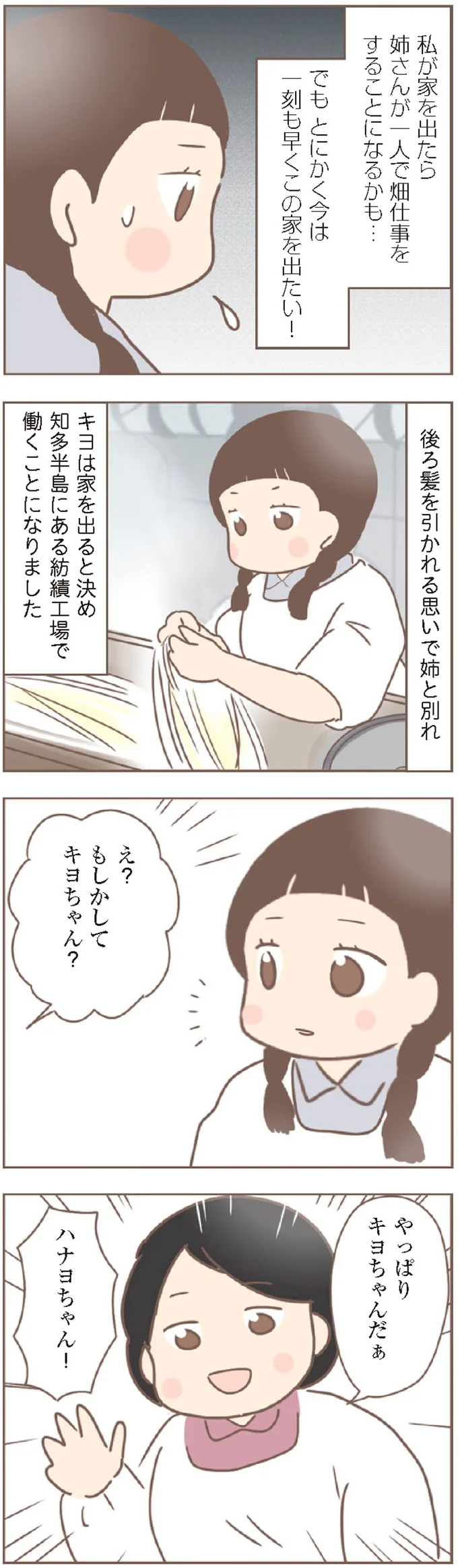 一刻も早く家を出たい