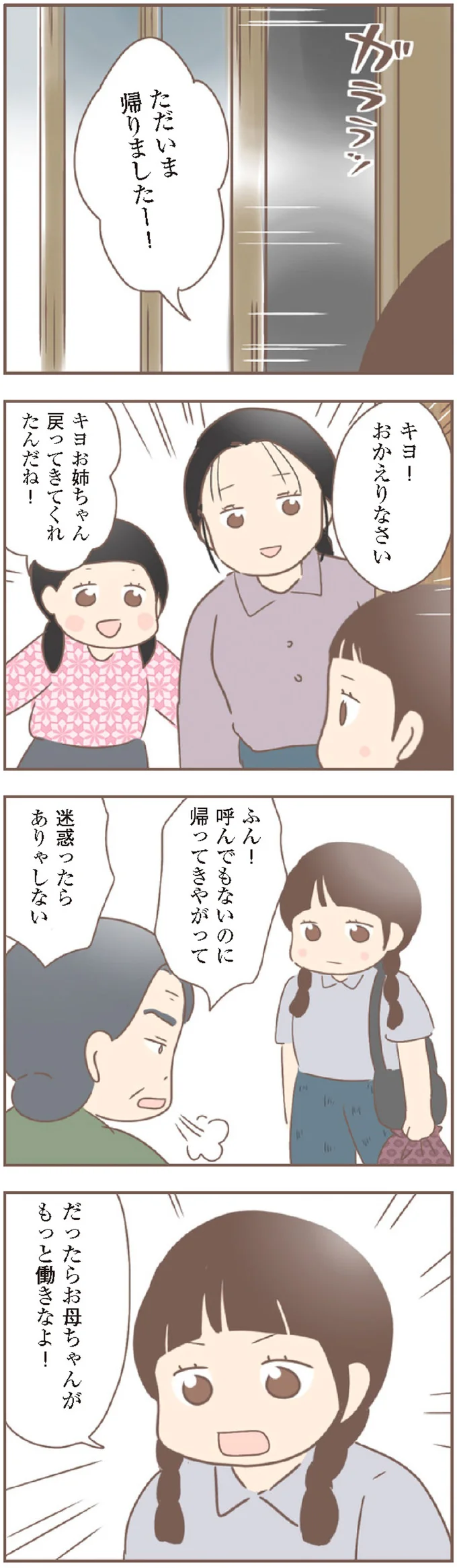 戻ってきてくれたんだね