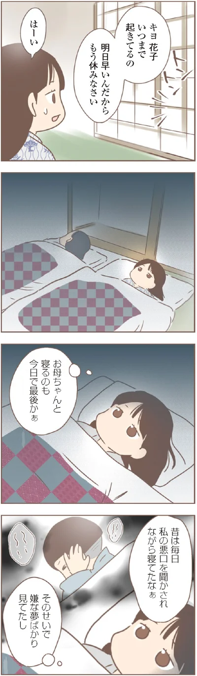 今日で最後かぁ