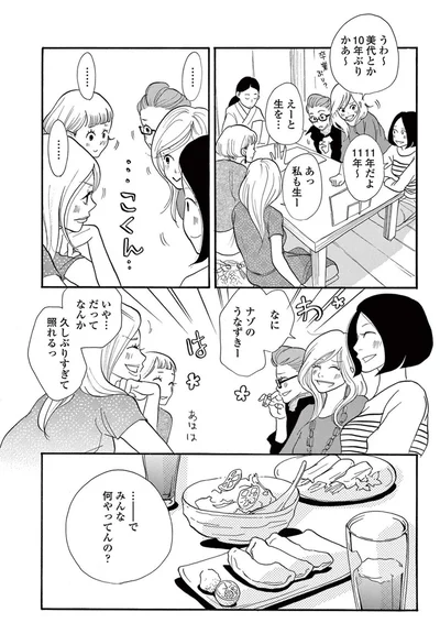 みんな何やってんの？