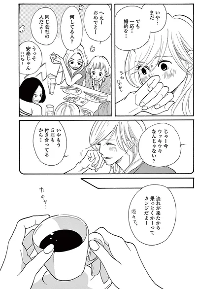 一応…婚約を…