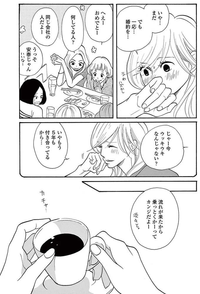 一応…婚約を…