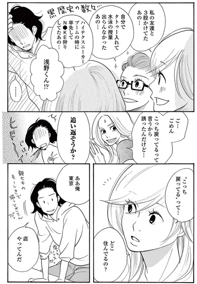 『トラップホール』より