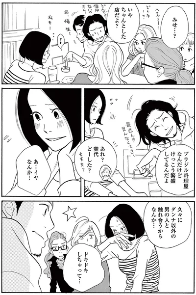 『トラップホール』より