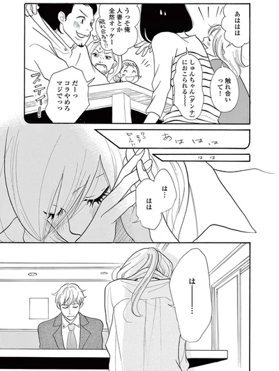 『トラップホール』より