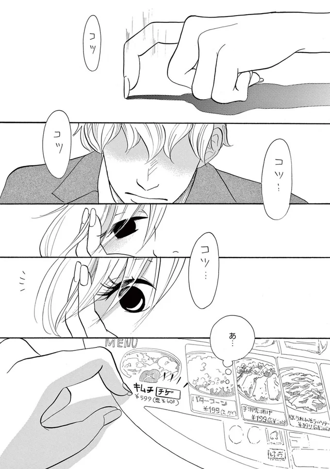 『トラップホール』より