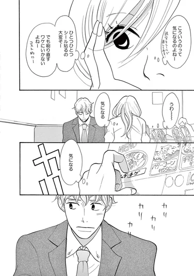 『トラップホール』より