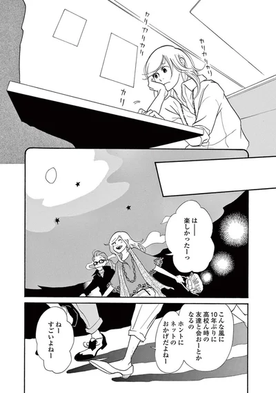 『トラップホール』より