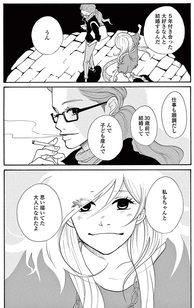 『トラップホール』より