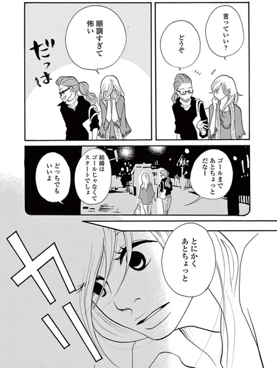 『トラップホール』より