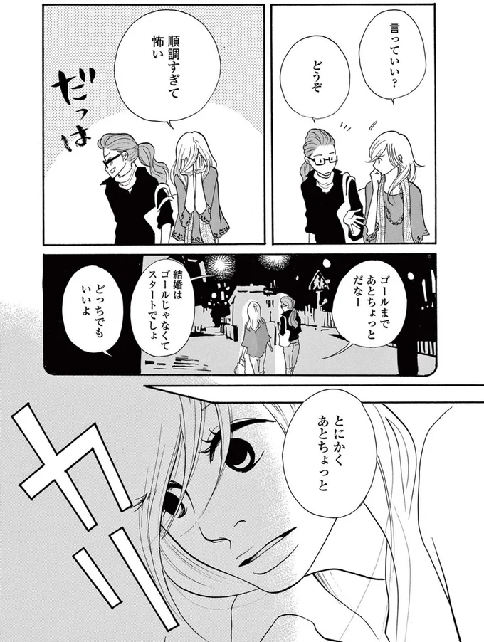 『トラップホール』より