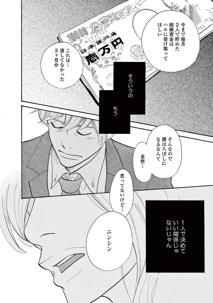 『トラップホール』より