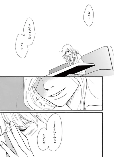 『トラップホール』より