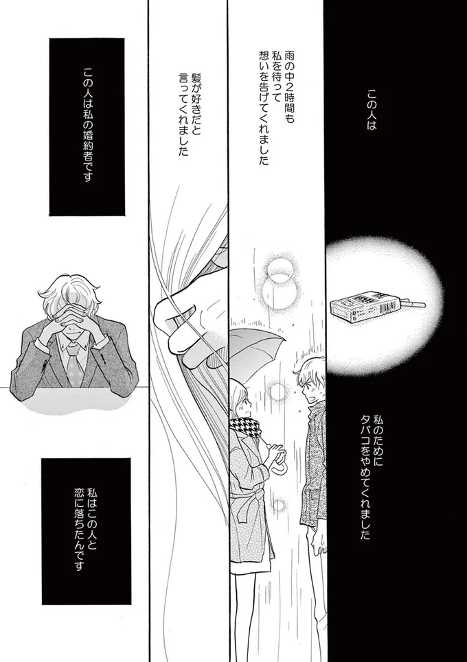 『トラップホール』より