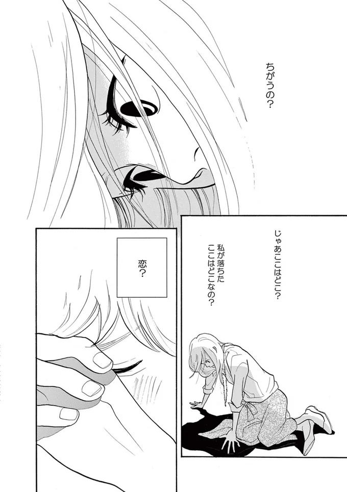 『トラップホール』より