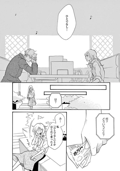 『トラップホール』より