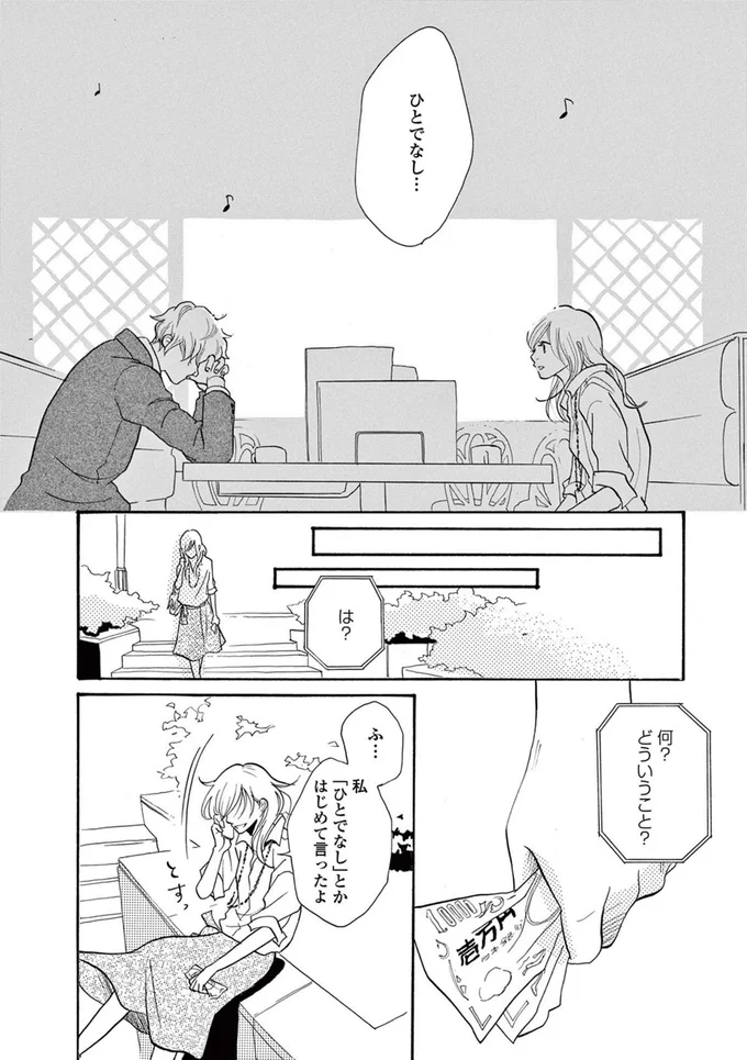 『トラップホール』より